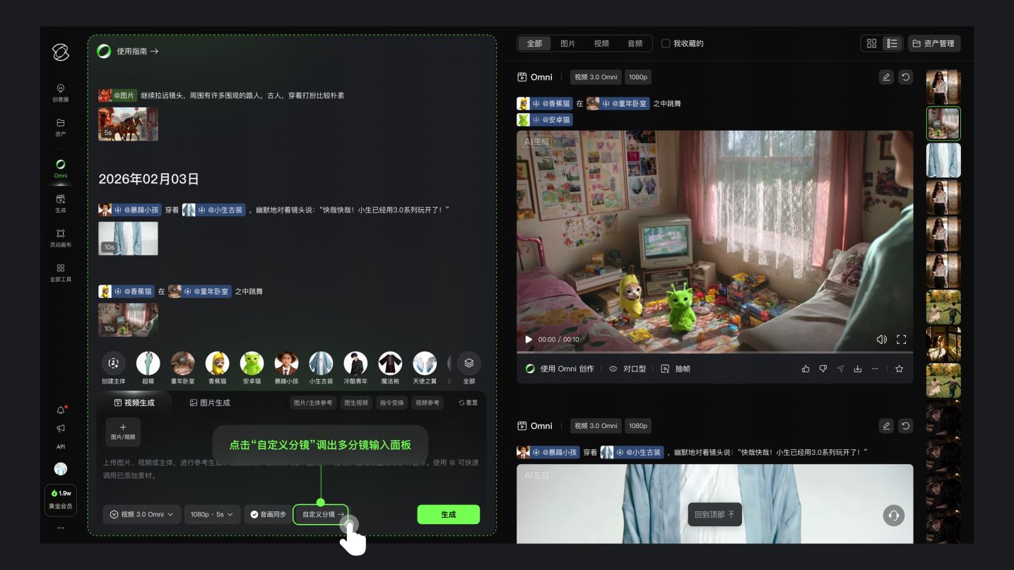 可灵3.0系列模型正式上线：属于每个人的导演时代来临
