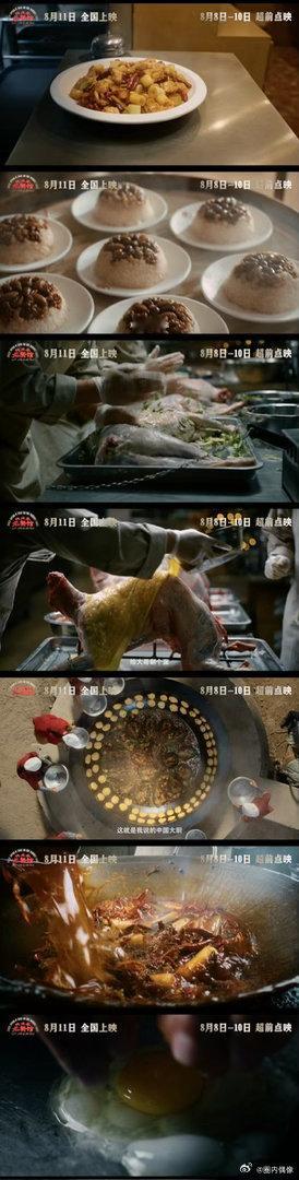 电影欢迎来龙餐馆官宣定档文牧野全新力作定档来袭，沈腾搭档蒋奇明异国开餐馆，中华美