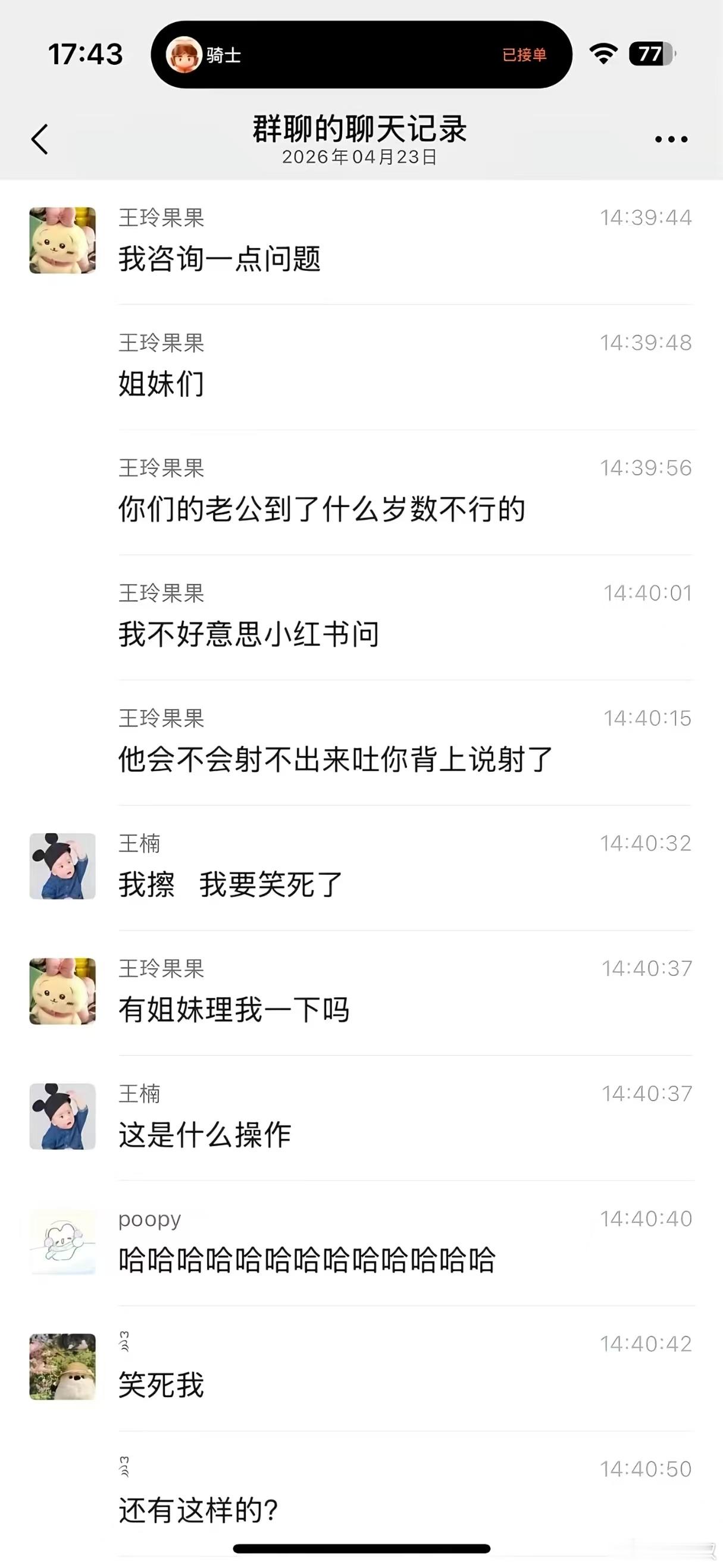 “他会不会射不出来吐妳背上说射了”这男的也是个人才 