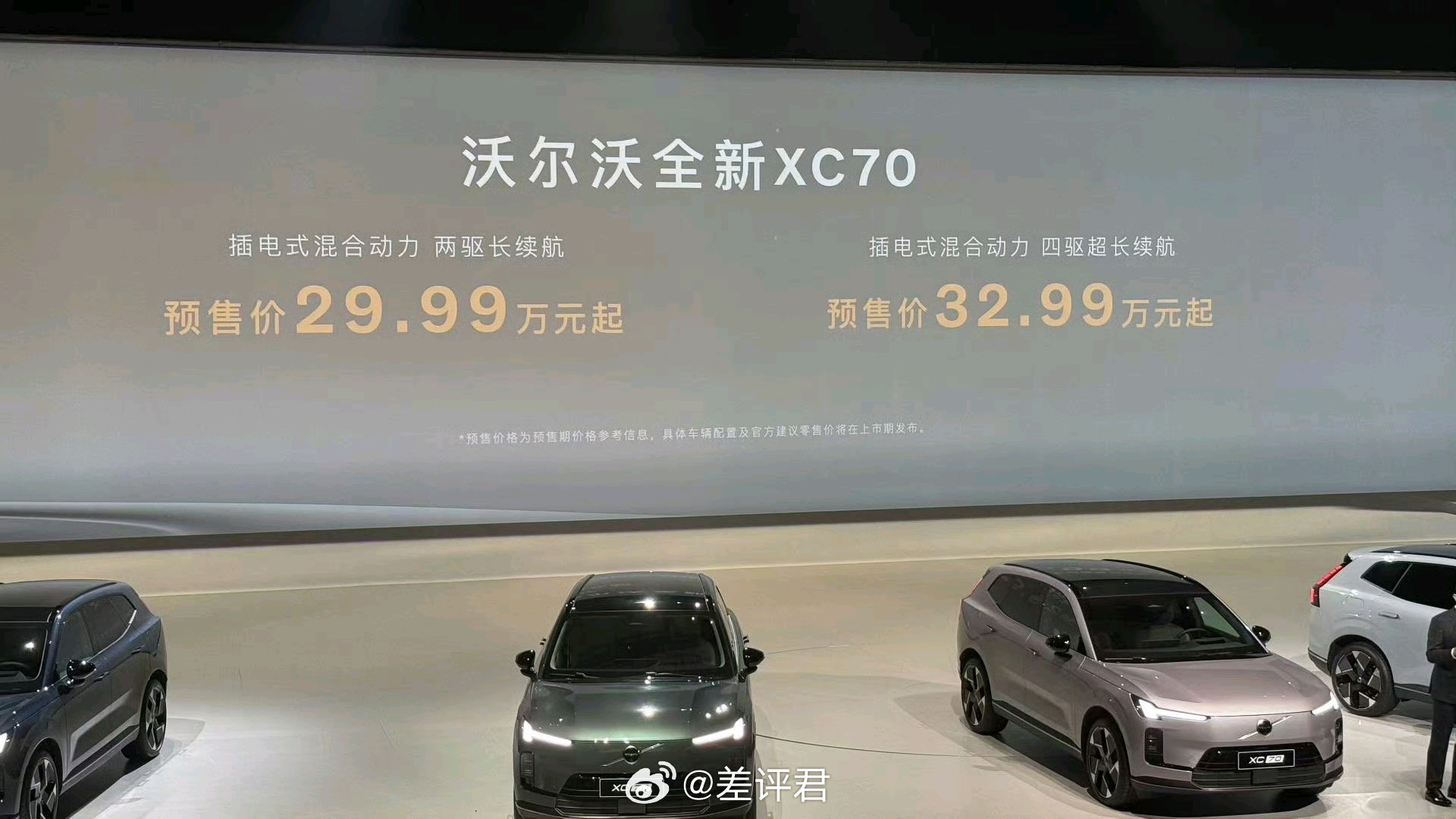 #差评说车# 沃尔沃XC70，感觉出口才是主战场。。沃尔沃作为传统豪华品牌，我觉