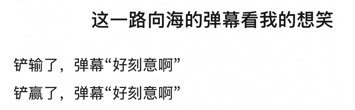 到底要怎 ​​​