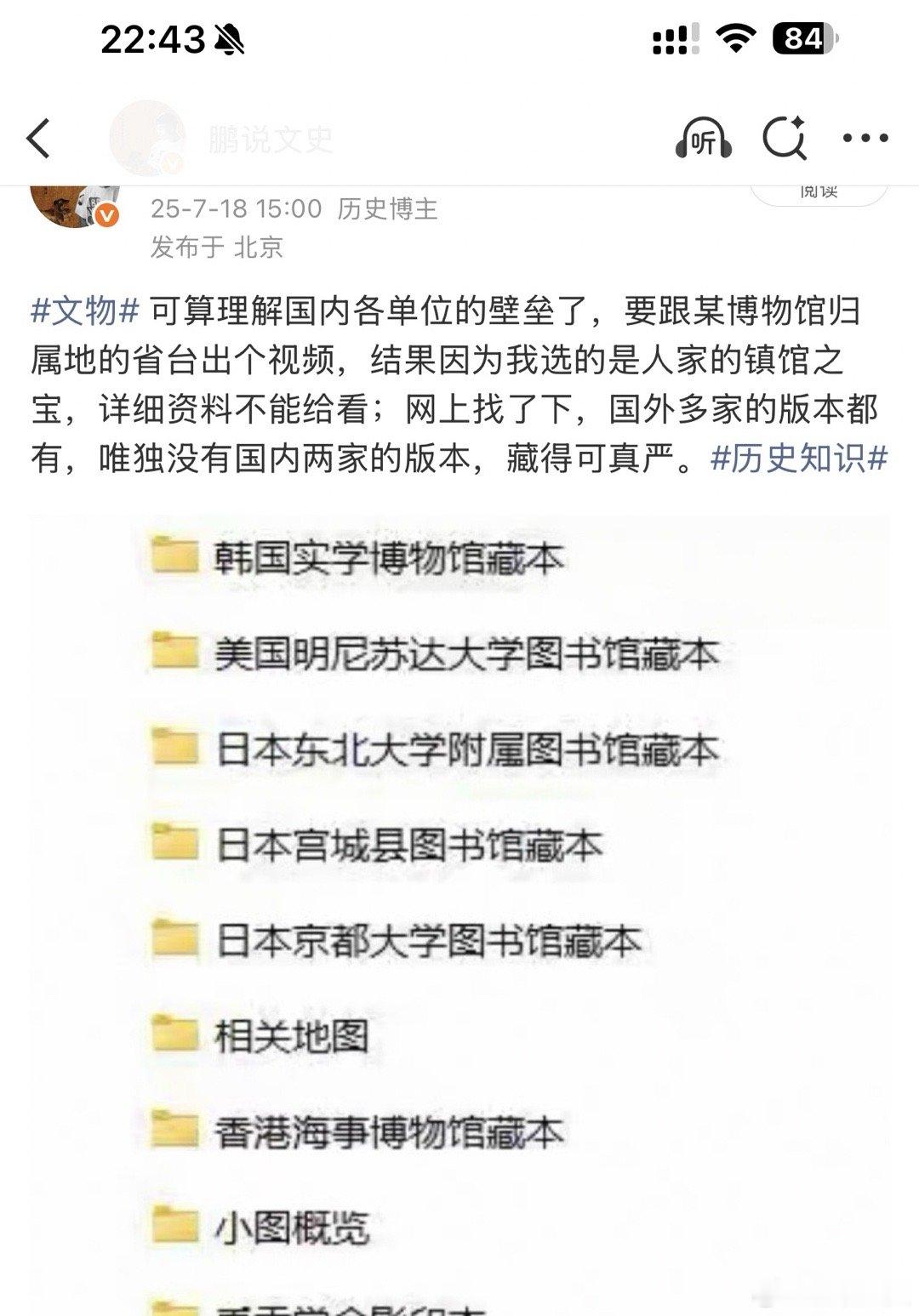 南京博物院暑假时候的事，参加江苏卫视的一个节目，要用AI还原一下《坤舆万国全图》