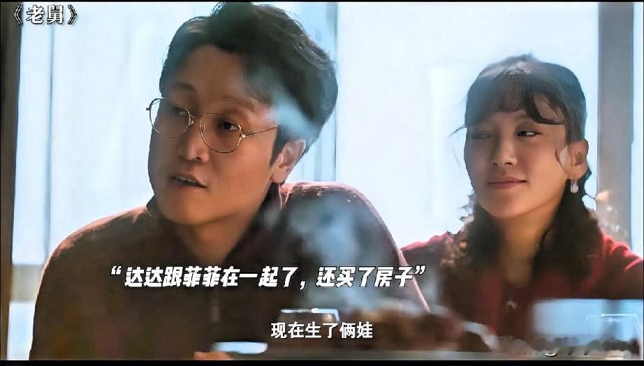 达达竟然娶了那个女骗子？这合理吗？
人家坐牢，他追了3年，真有刚啊！
现实里，被