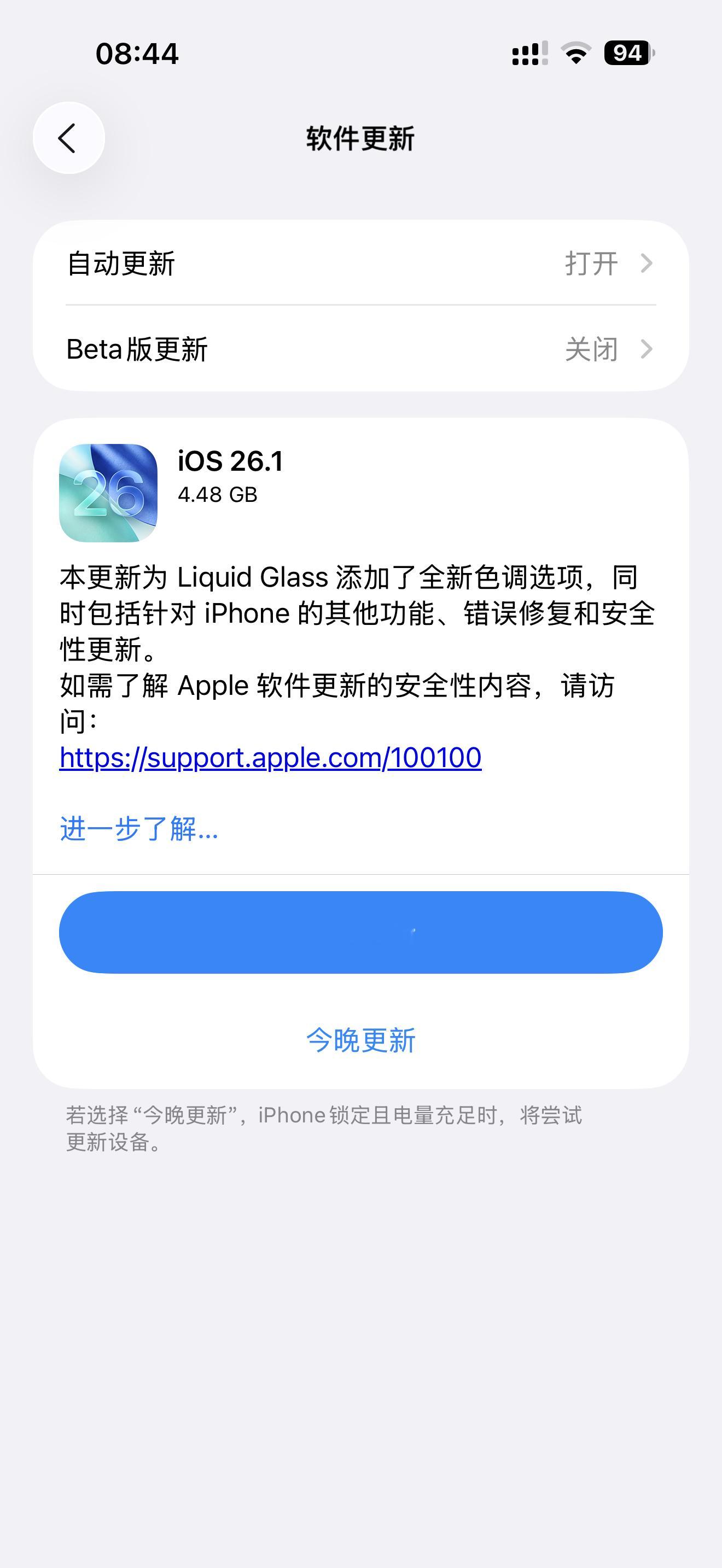 iOS26.1正式版来了今天刚刚更新了，说几点比较明显的升级。（1）听筒爆音问题