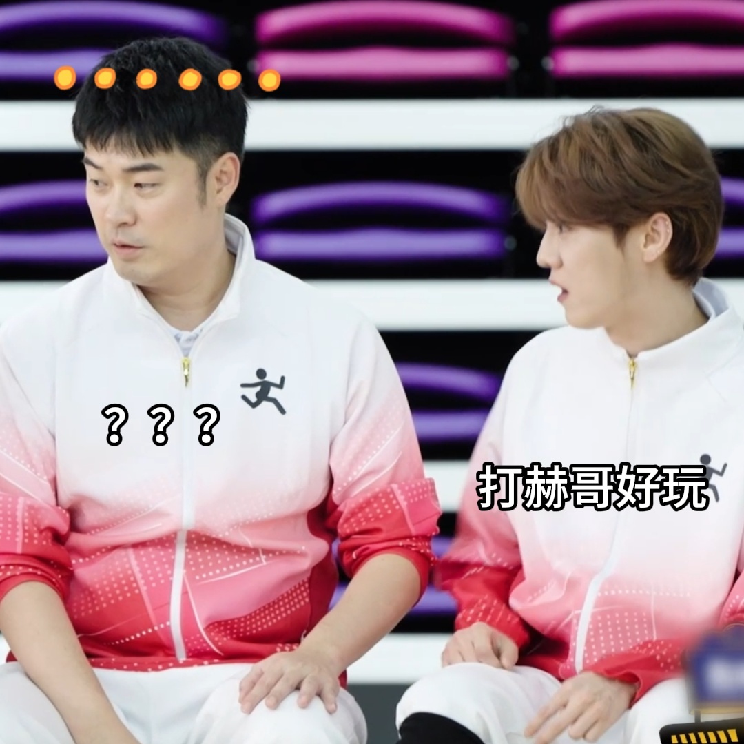 鹿晗说打陈赫屁股好玩哈哈哈哈哈 鹿晗直言打陈赫屁股好玩，响应邓超的提议，一巴掌拍