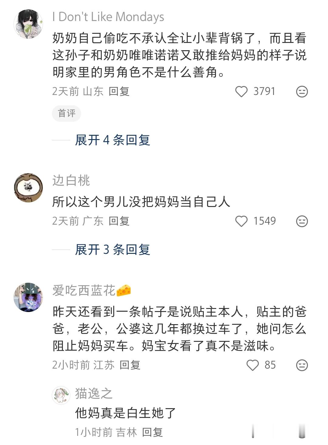 啥委屈都是妈妈受 
