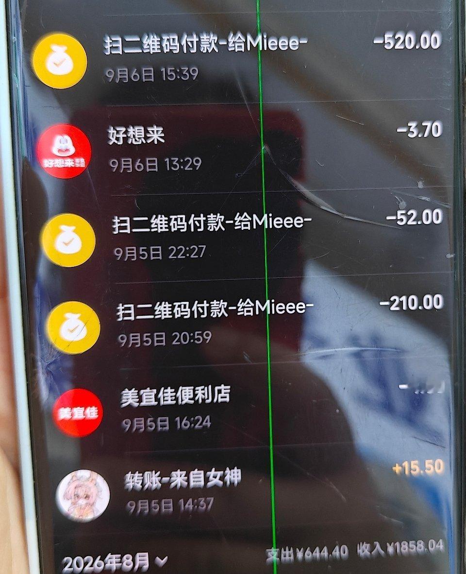 一直不理解为什么有人能轻易相信网上陌生人，轻易转z的没想到我家也有一个，平时扣扣