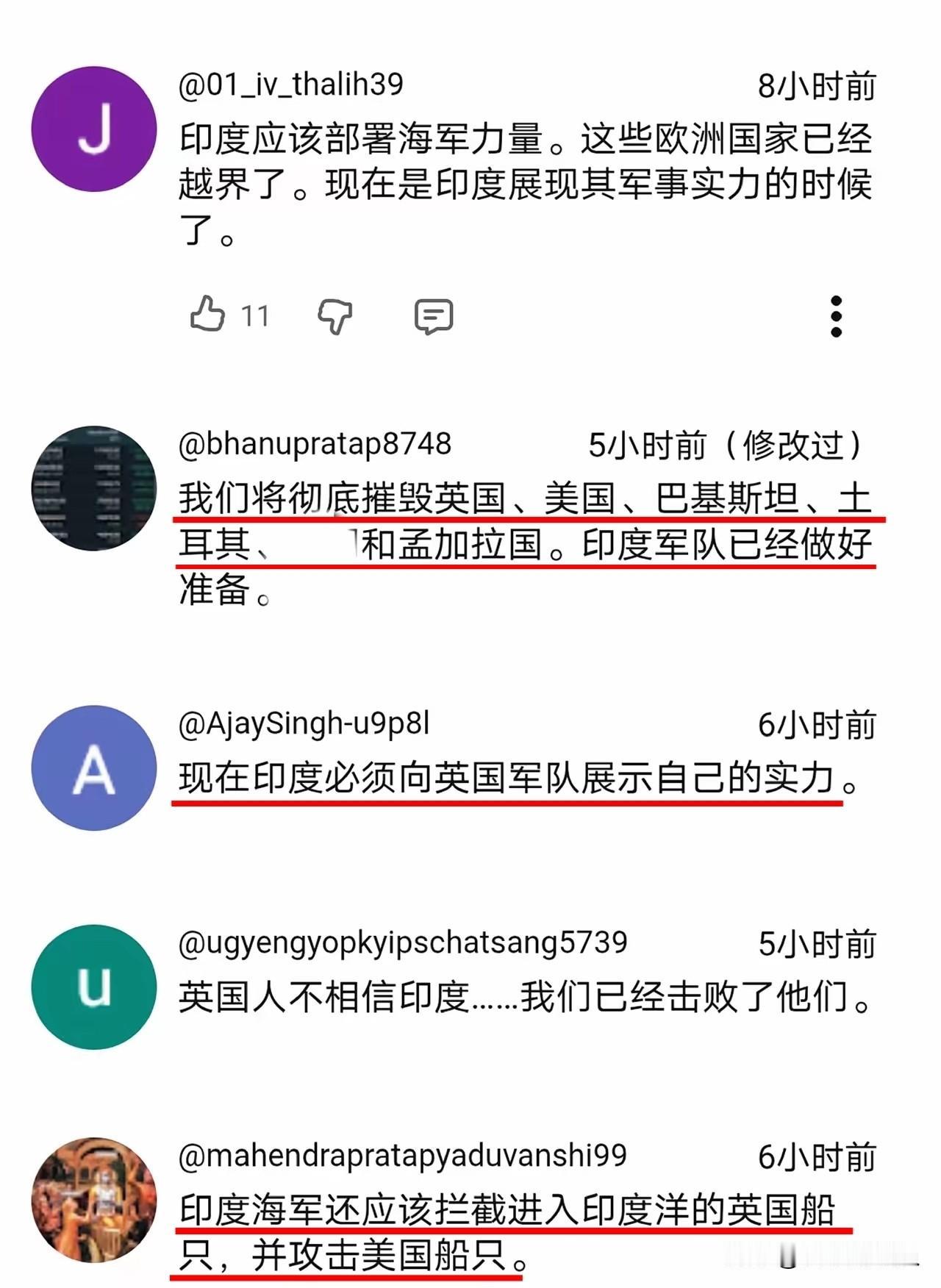 【“自信”的印度网民】
印度油轮被英国扣押了！
这还得了！又惹怒了印度网民！
纷