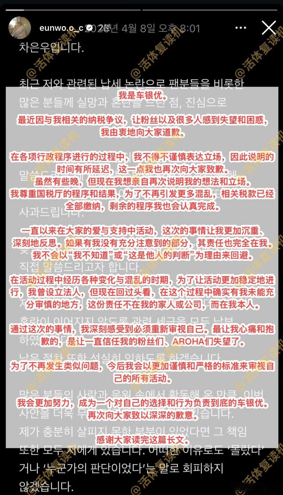 车银优已补缴税款车银优这次补税事件，算是把韩国娱乐圈的税务问题又推到了风口浪尖。