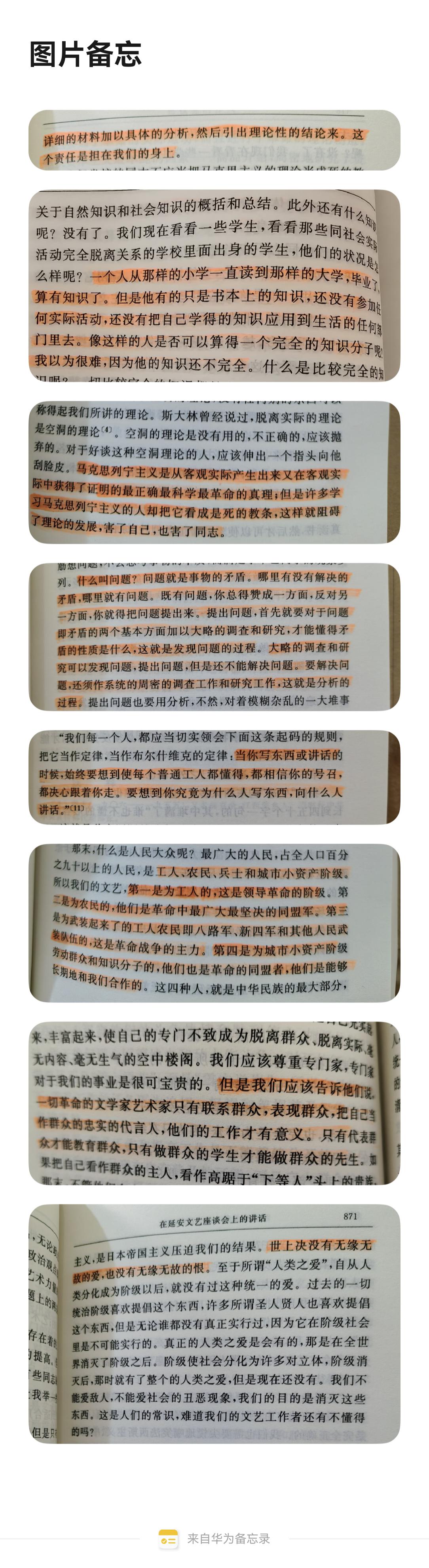 关于读书的5点思考
读第三卷789-879页
至今仍然有一句广为流传的话出自于8