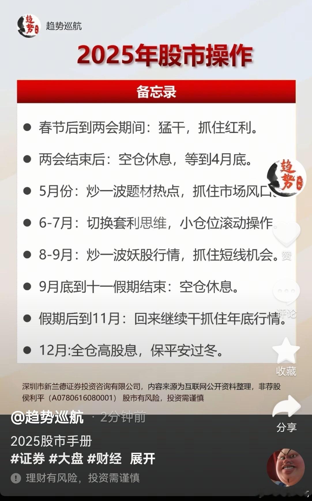 有朋友翻出了我们去年底发布的观点，现在回过头来对比，有多少没有说对？ 