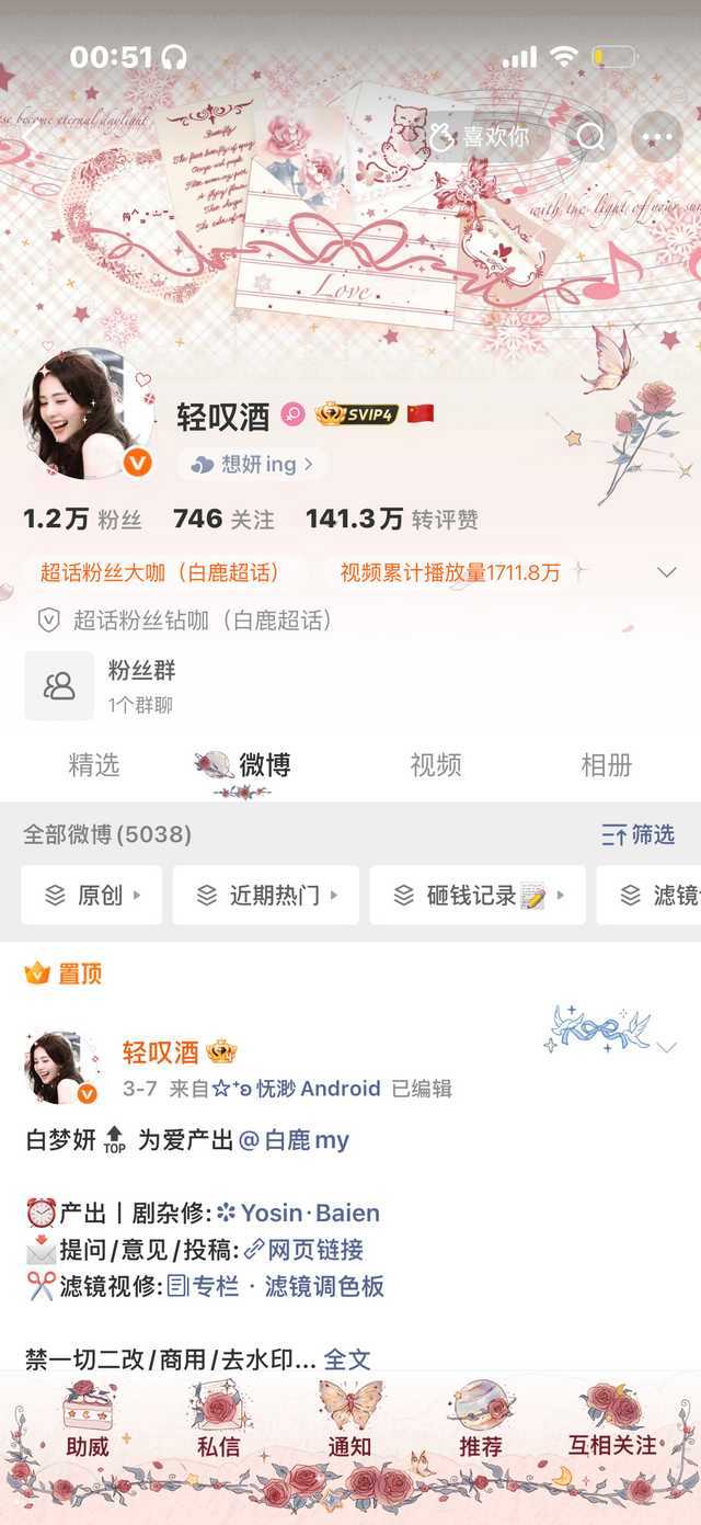 网页链接桃星航班老师这张图真的好好看！🆘不出意外我应该不会换头像了