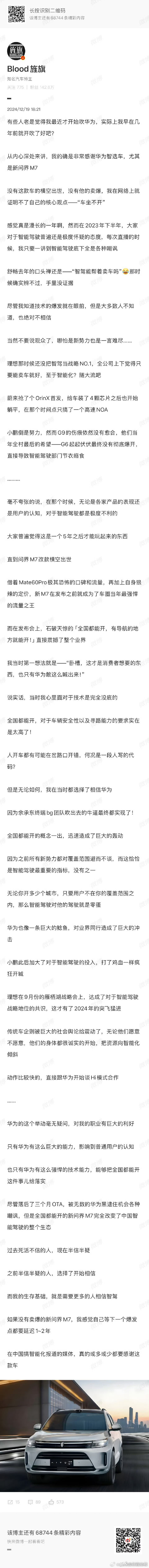 特朗普第一次参加竞选的时候，刚好在美国试驾某款新车。随行翻译说，特朗普一定会赢。