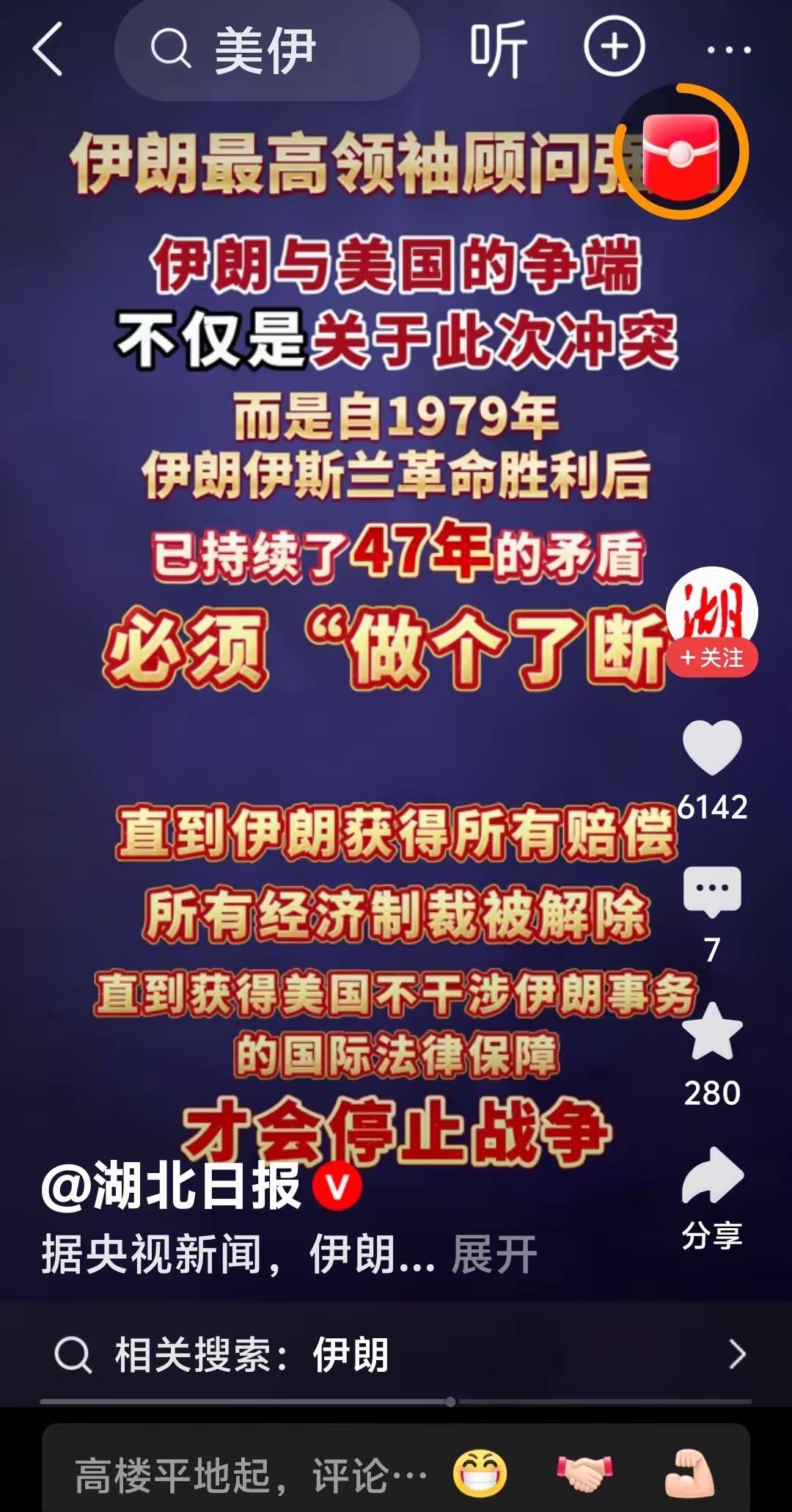 伊朗最高领袖顾问强调，伊朗自1979年伊斯兰革命胜利后，已持续了47年的美伊矛盾