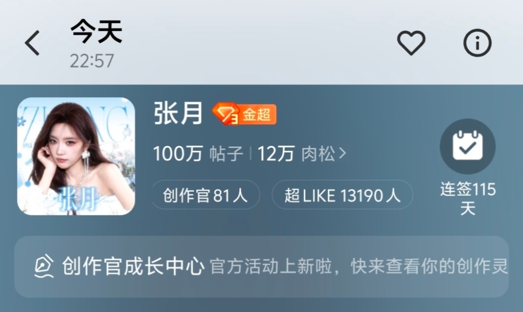 📷打卡100w帖子，月来月好🩵 