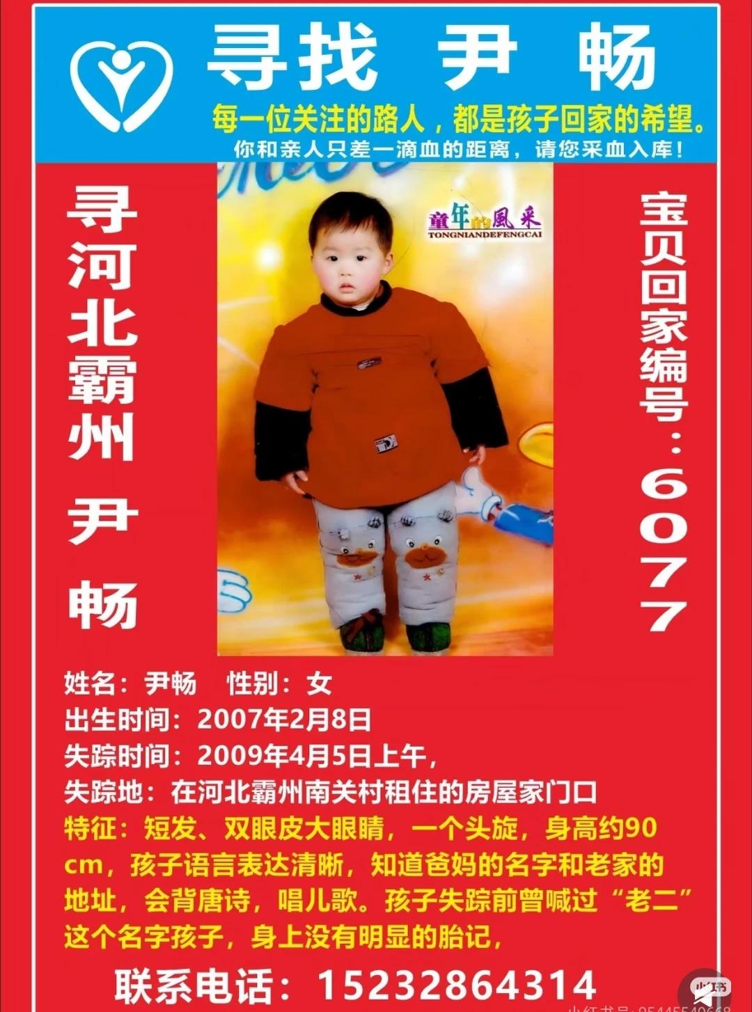 全民防拐让爱回家 传递爱心关怀和希望 天下无拐人人尽责 传递爱与希望