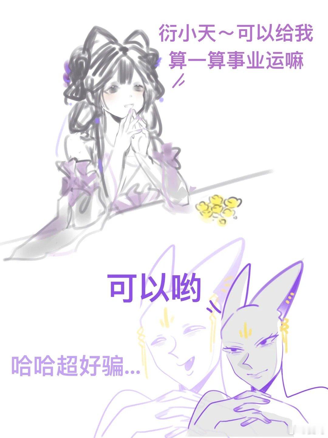 花衍 