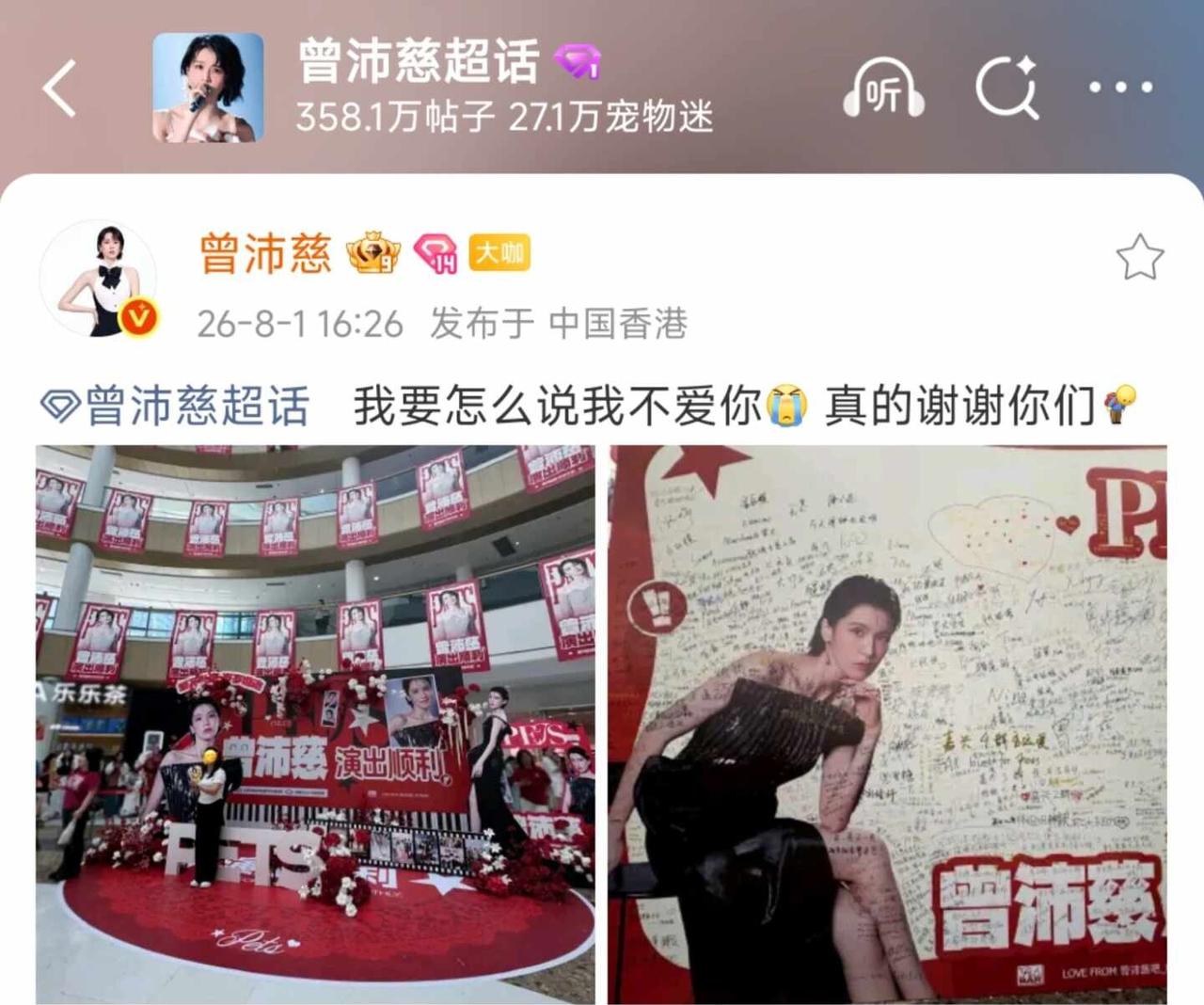 曾沛慈你真的是越品越有啊啊啊啊
她说怎么说我不爱你是因为太太太爱了[流泪][流泪