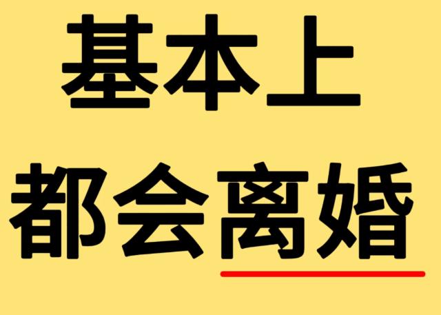 看到一个问题“如何评价‘男方失业超过一年，女方提离婚概率超80%”？底下的回答千
