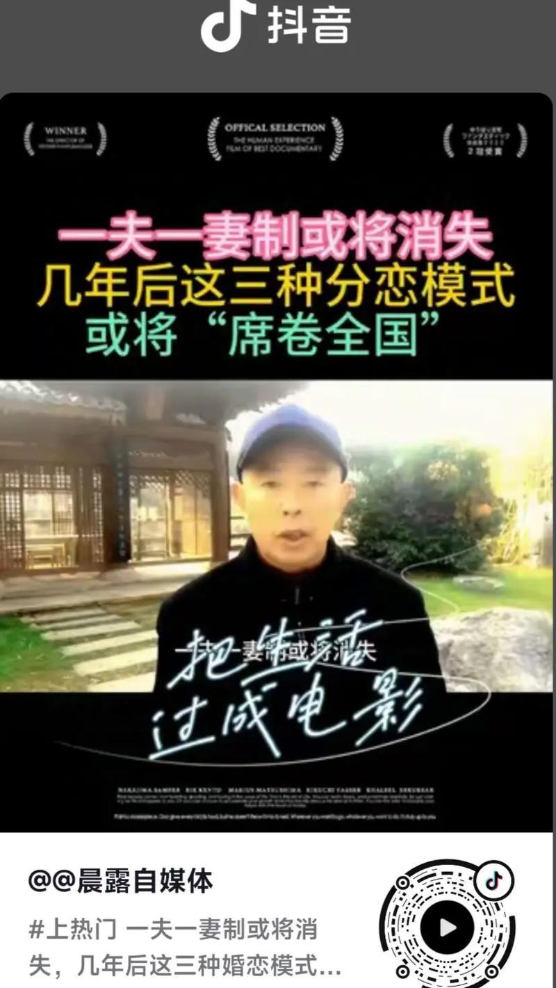 一夫一妻制在未来会消亡吗？不会