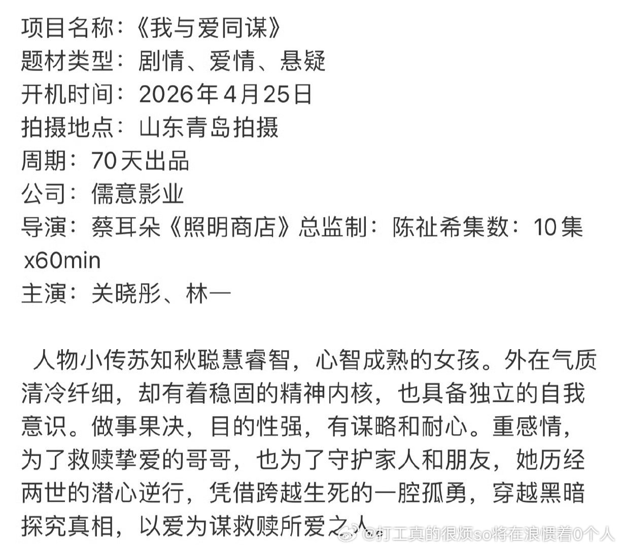 关晓彤就是和扑街人开会拍一堆扑街戏 