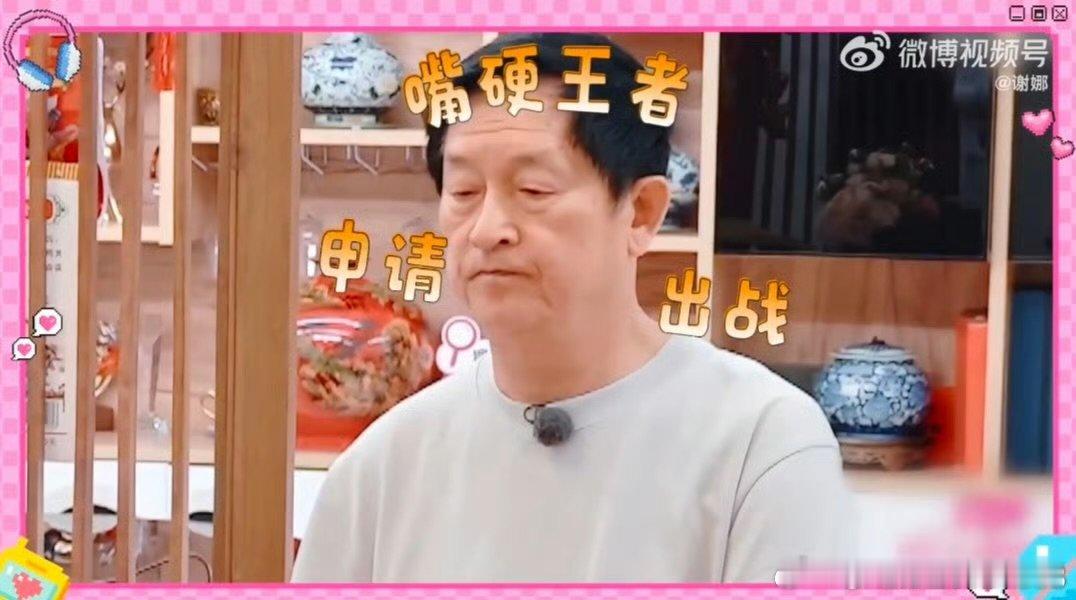 谢娜[超话]嘴碎的谢娜有一个嘴硬的老爸 看谢娜吐槽老爸，就像在听自家故事！上次我