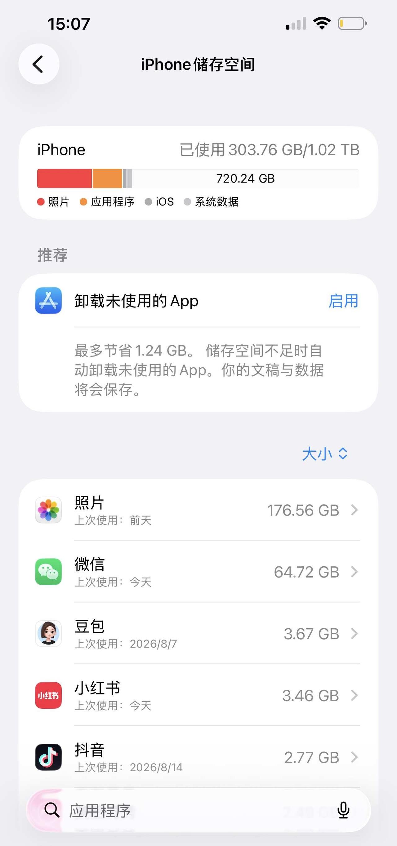 内存这么多，为什么手机还是卡卡的呢？
水果机现在是不是也掉链子了，内存还没用一半