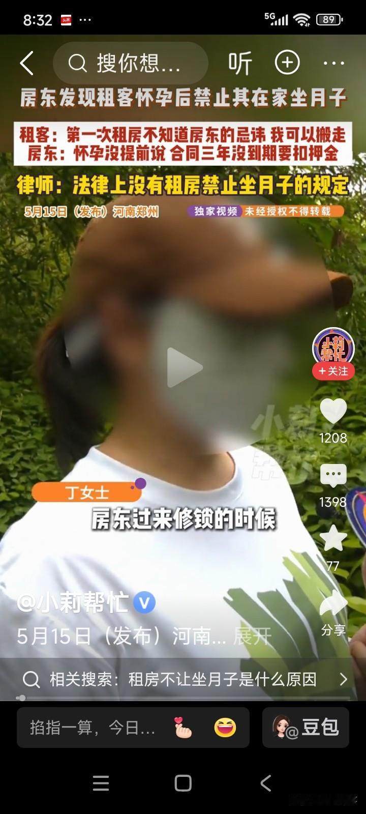 河南郑州，有一女子和老公在此打工，租了套两室一厅的房子。
女子租了三年，交了20