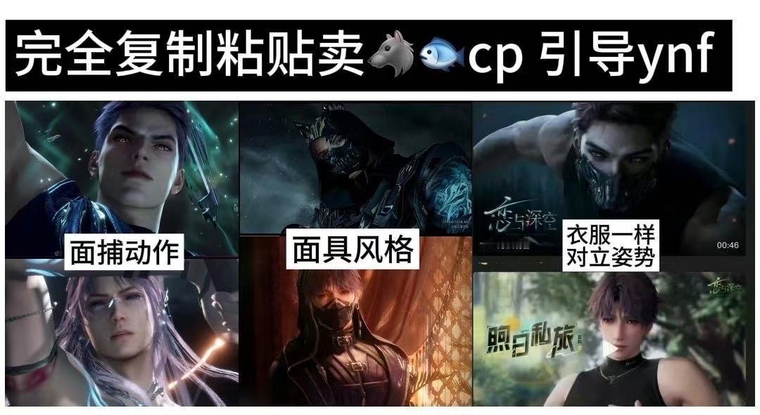 恋与深空 👂：叠纸内部在嗑恋与东宫，之前还专门给狼鱼买了rs，认为骑妪娇小很适