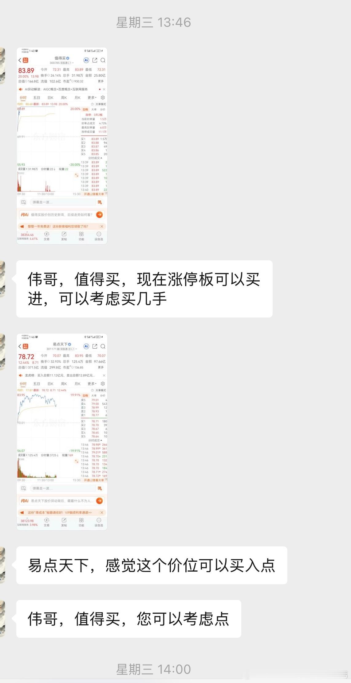 坚守盈利模式：        上周三，易点天下、值得买按照龙头战法，反包买！我一