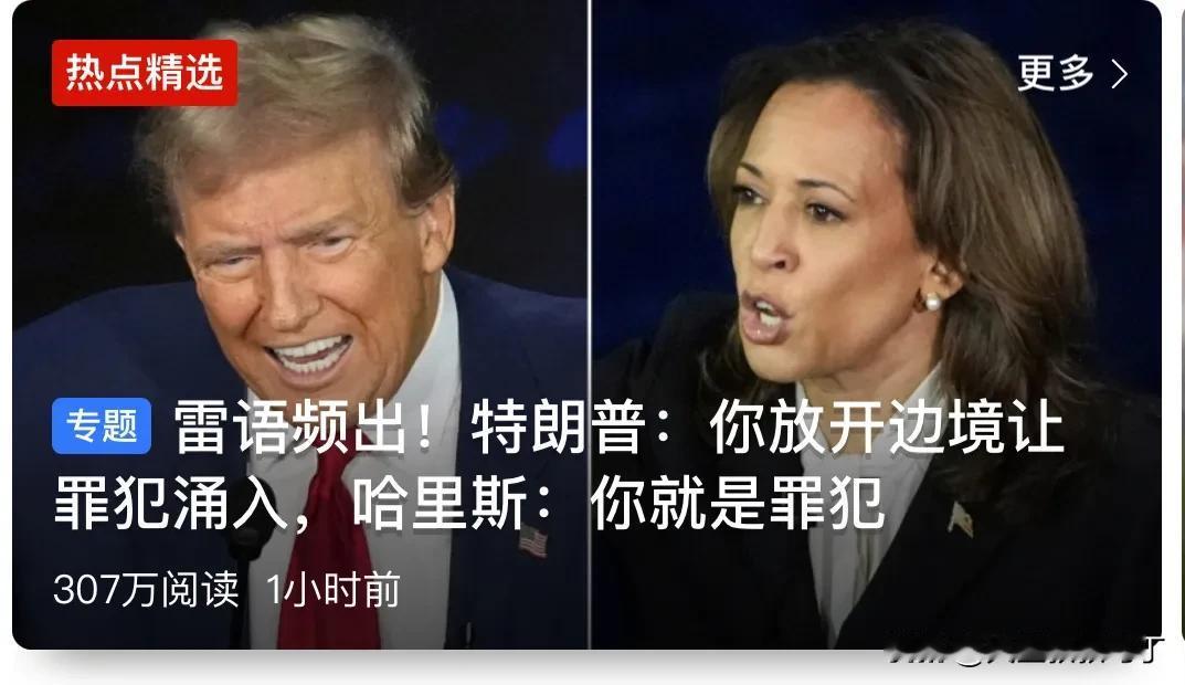 辩论结果：Trump溃败。原因：太不正常。例如：

经济：关税会让🇨🇳物价更