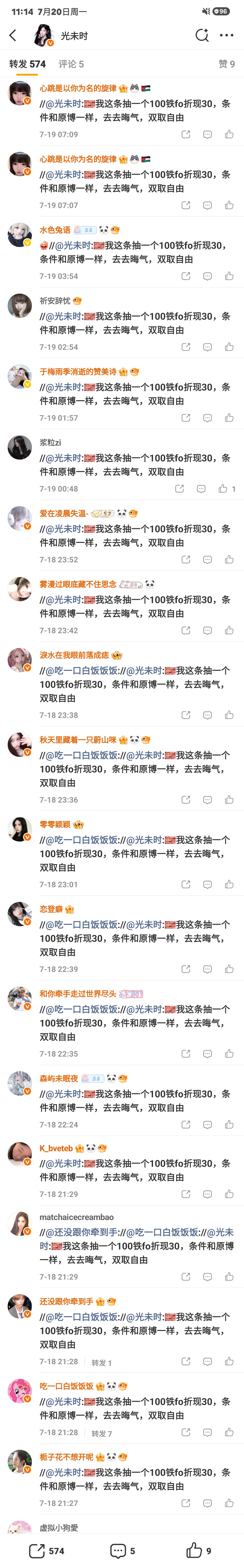 【7.20已开】网页链接★•°恭喜宝宝获得1个30°•★ 