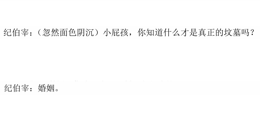 我宣布入青云全剧最佳台词是： ​​​