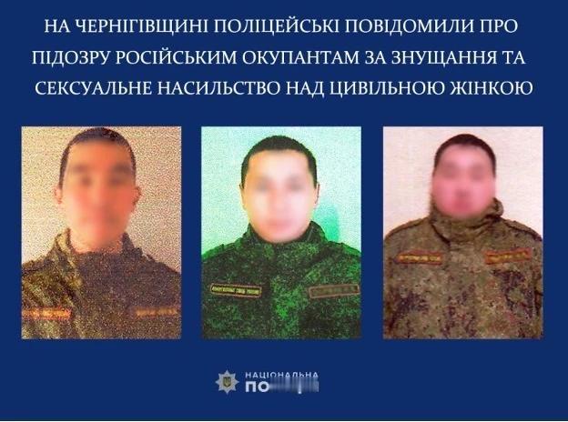 乌克兰国家警察报告称，乌克兰执法部门确定并指控了三名俄罗斯士兵，他们于2022年