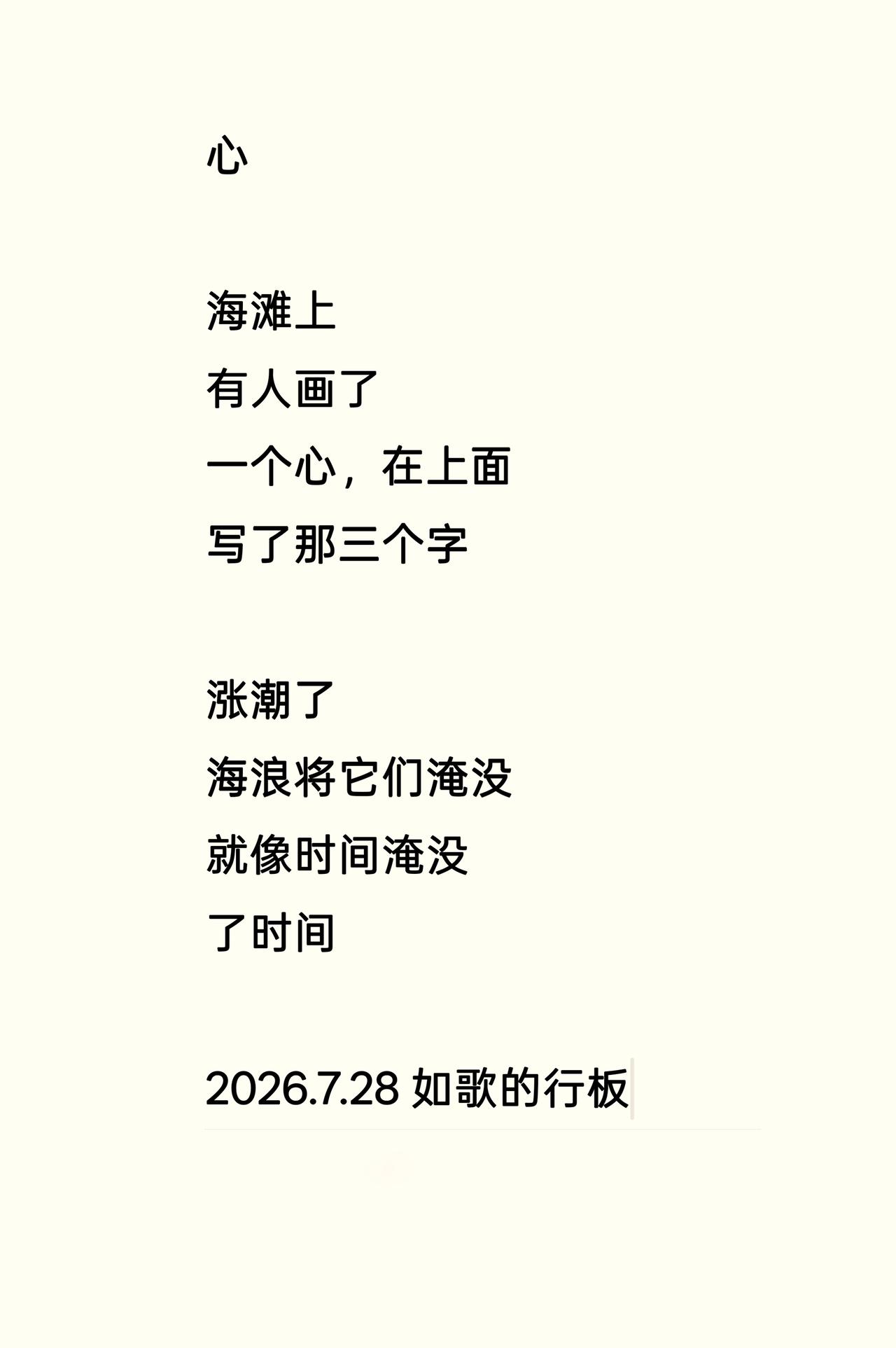 心