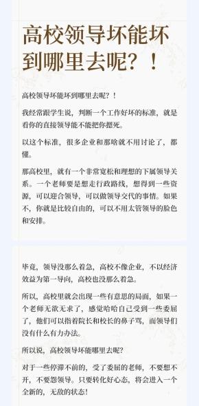 [吃瓜群众]重庆某大学的事，外人不明就里，也就不便评论——一般来说，一般的“职场