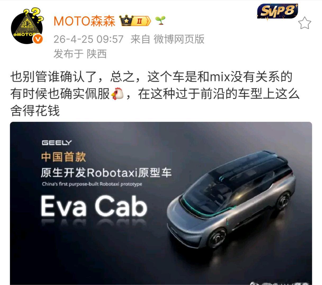 新开个robotaxi白车身：有钱多开个10轮毂：没钱灵活的财务标准，主打一个该