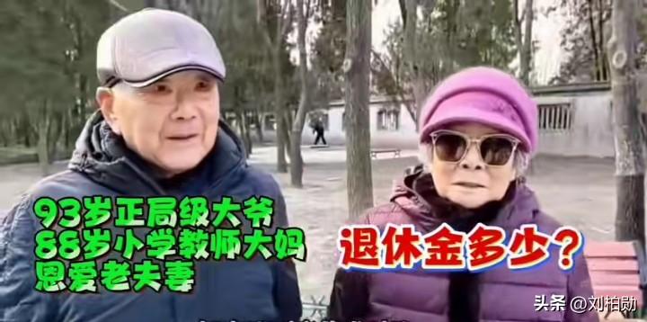 小时候常听“工作不分高低，事业不分贵贱”，可看着正局级大爷和小学教师大妈的退休金
