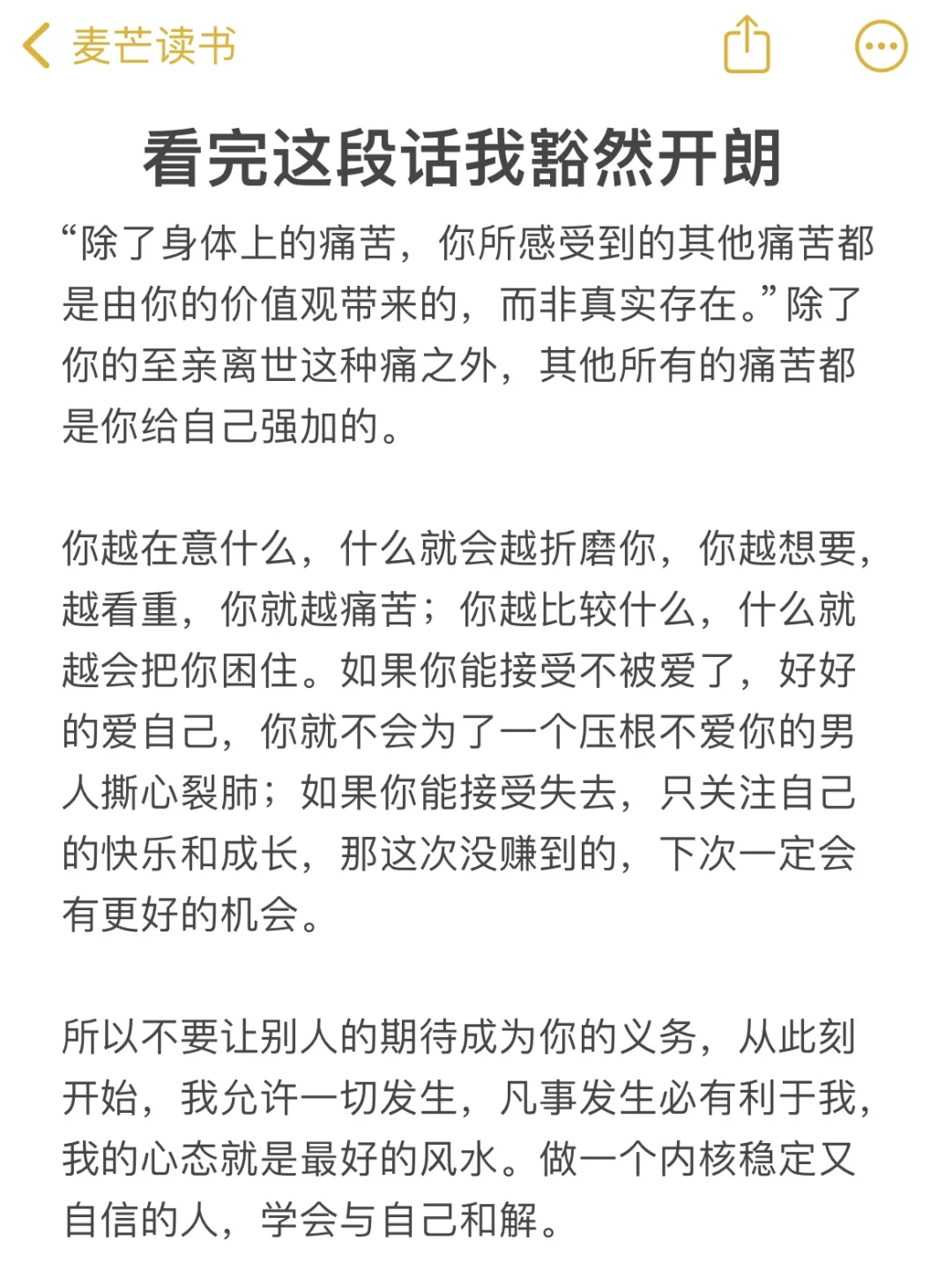 看完这段话我豁然开朗