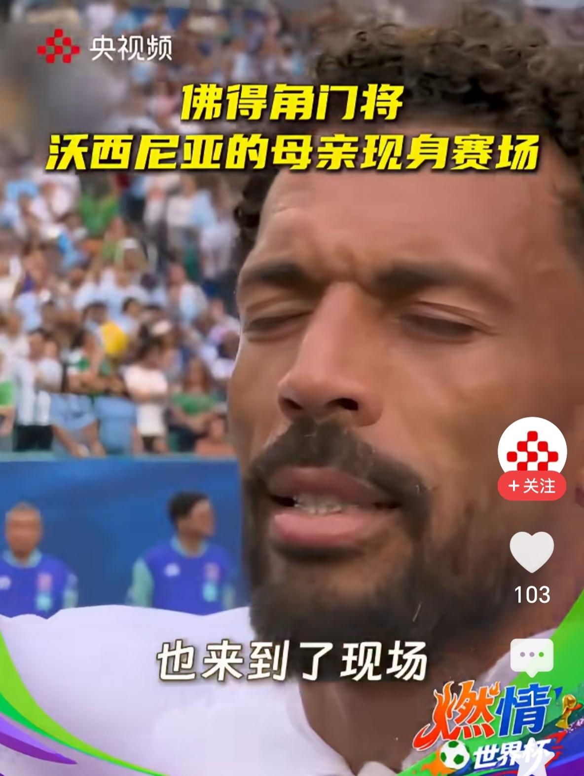 你没看错——前脚刚用7次神扑把身价12亿欧元的西班牙队摁在原地，后脚邮箱里躺着俱