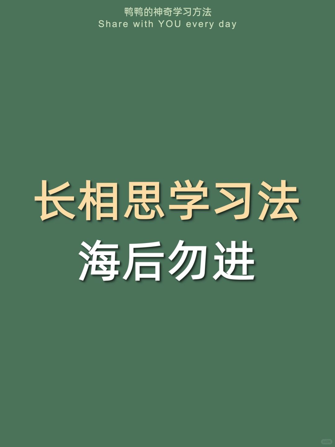 🔥长相思学习法㊙爱追剧磕CP照样当学霸‼️
