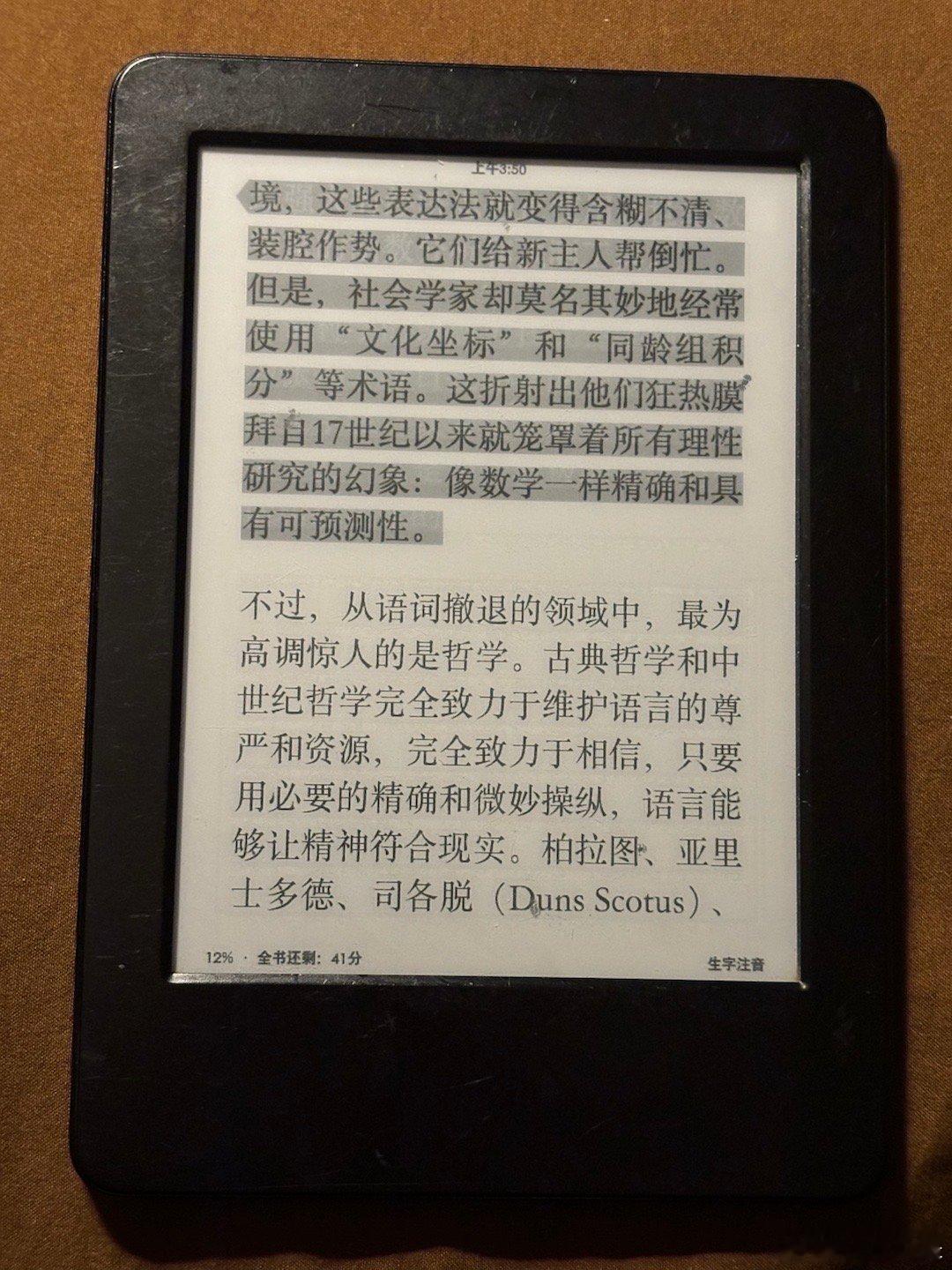 人文社科黑话恐惧be like 