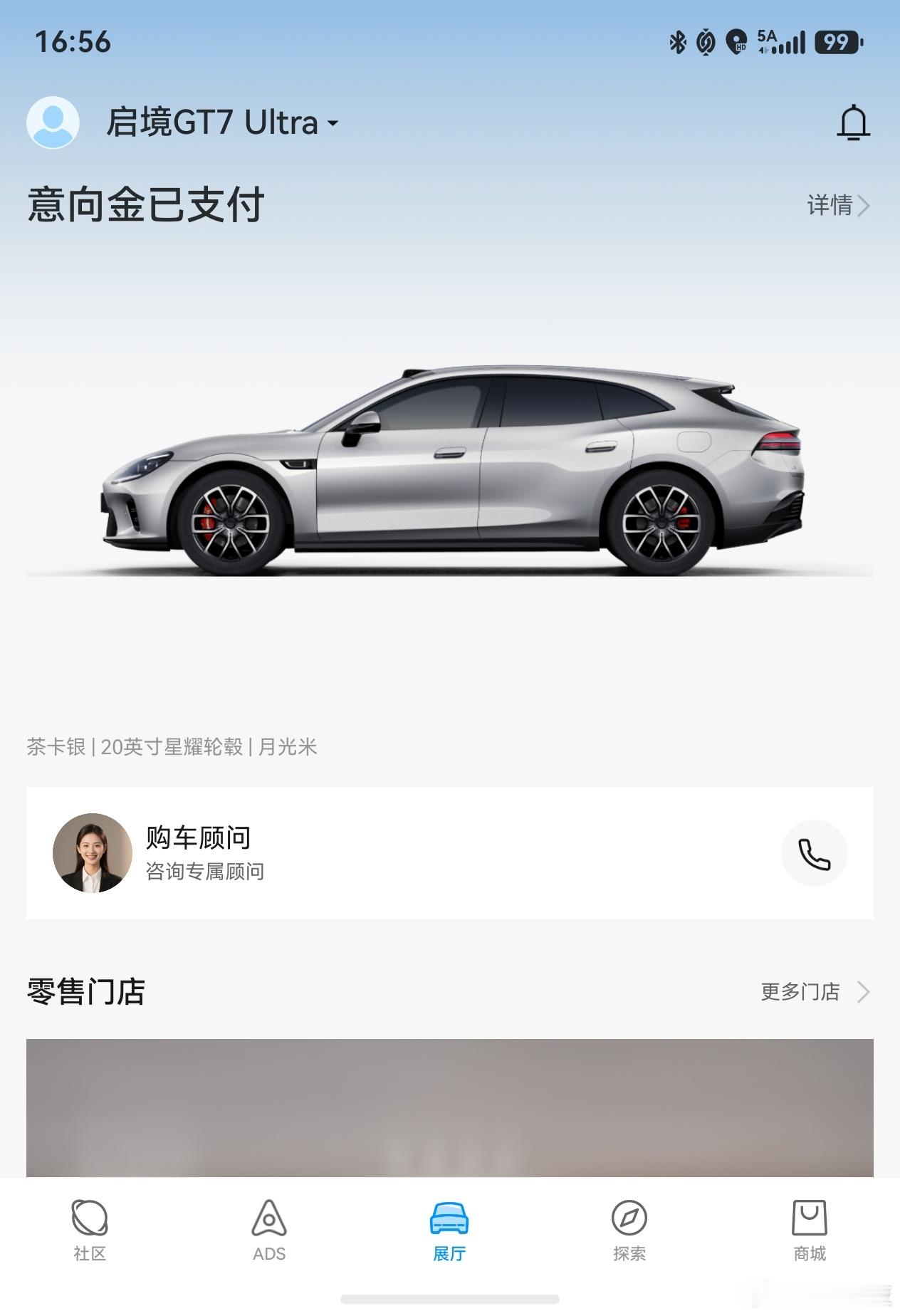 启境GT7预售价格21.99万起看完昨天的发布会，小订了启境GT7 Ultra版
