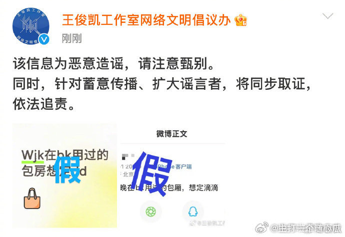 王俊凯 夜店还没吃到瓜就辟谣了，速度很快！ ​​​