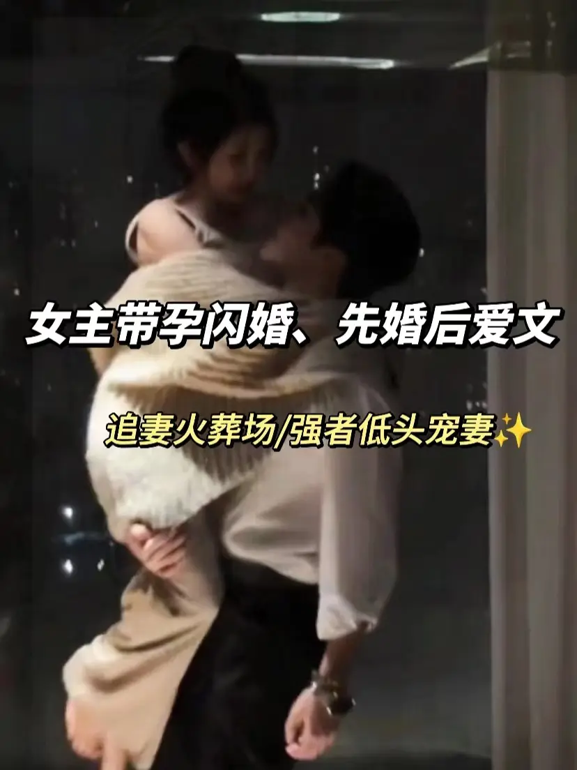 好看的小说 炒鸡好看小说 女生爱看的小说 已完结