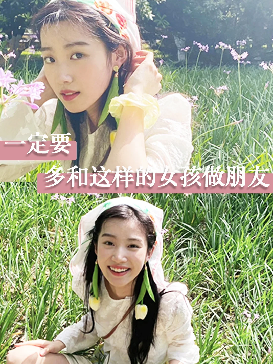 一定要多和这样的女孩做朋友