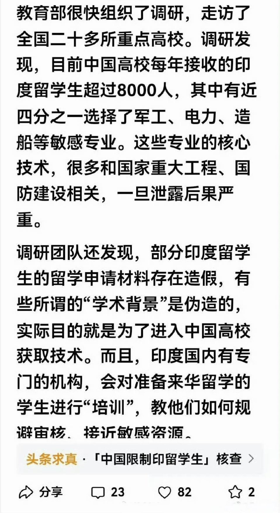 为什么将一个视中国为“永久敌国”的印度，给予它这么大的恩惠？一定要警惕啊，农夫与