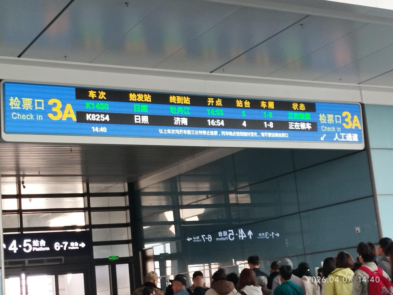 日照始发站发往牡丹江的K1450次列车，这是绿皮火车。我记得始发站的绿皮火车都是