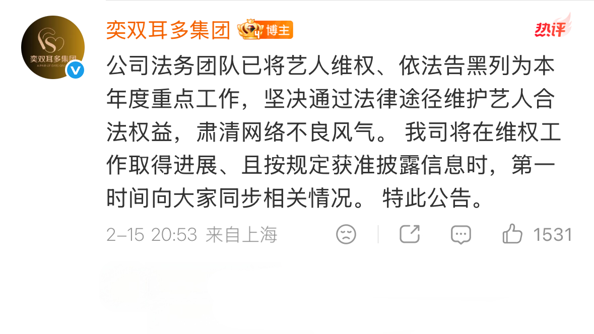自从进入生日月开始就有很多不同粉籍的人公开辱骂造谣中伤李沛恩，贵司早在年初就夸下
