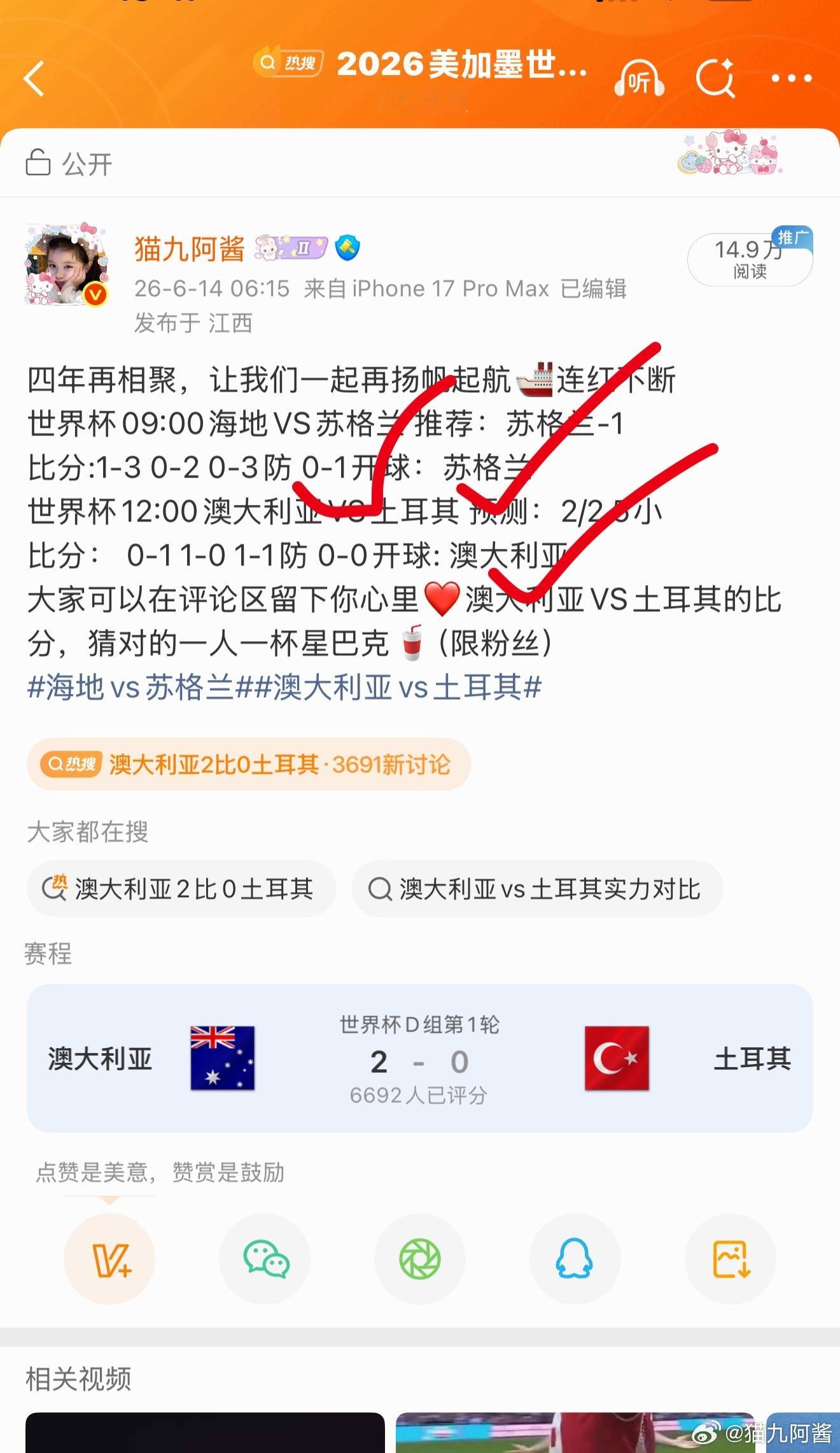 今早两场世界杯全场预测开球都中了，苏格兰的1-0也防住了，但属实没想到澳大利亚?
